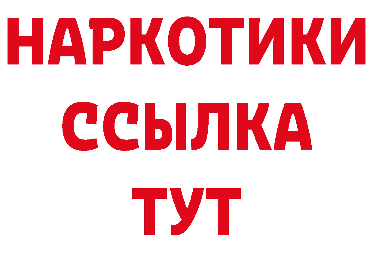 Альфа ПВП кристаллы как зайти даркнет блэк спрут Геленджик